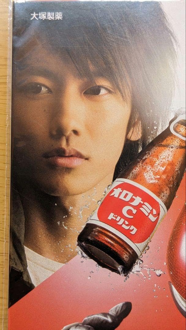 Amazon.co.jp: 佐藤健 電王 オロナミンC シール : おもちゃ